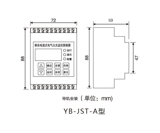 yb-jst-a型電氣火災(zāi)監(jiān)控探測(cè)器 (2)