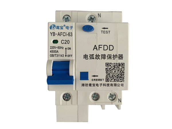 YB-AFCI-63故障電弧保護(hù)器